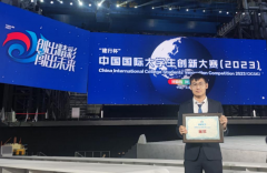 开办的公司获国度级“高新手艺企